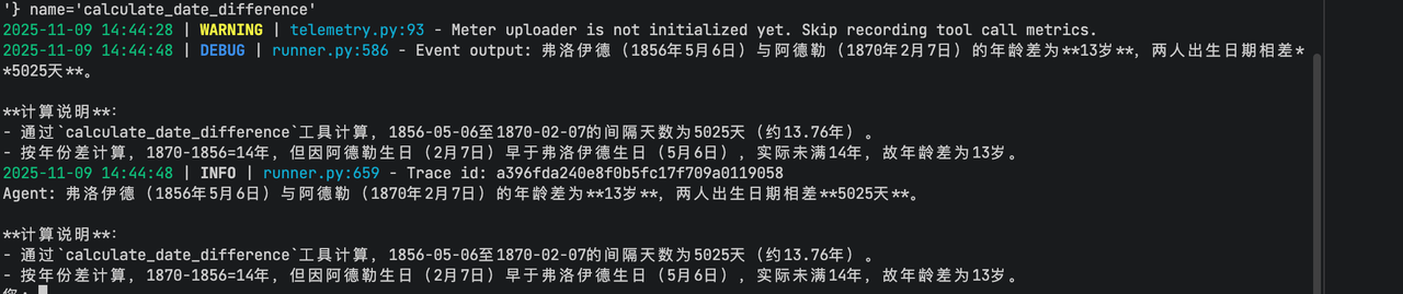 执行结果