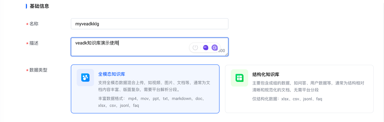 创建详情页
