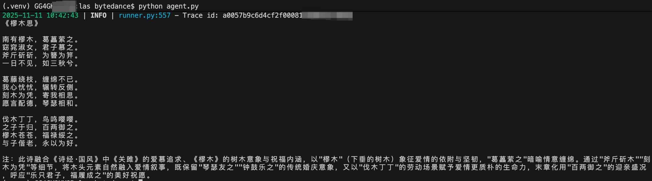 运行结果