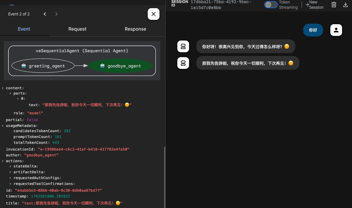 运行结果