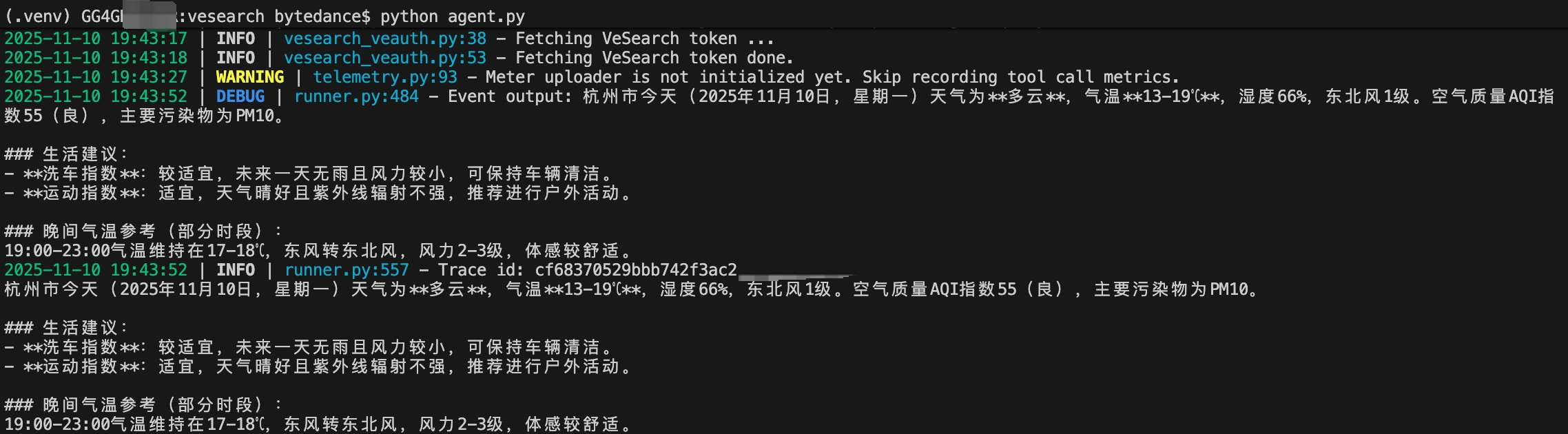 运行结果