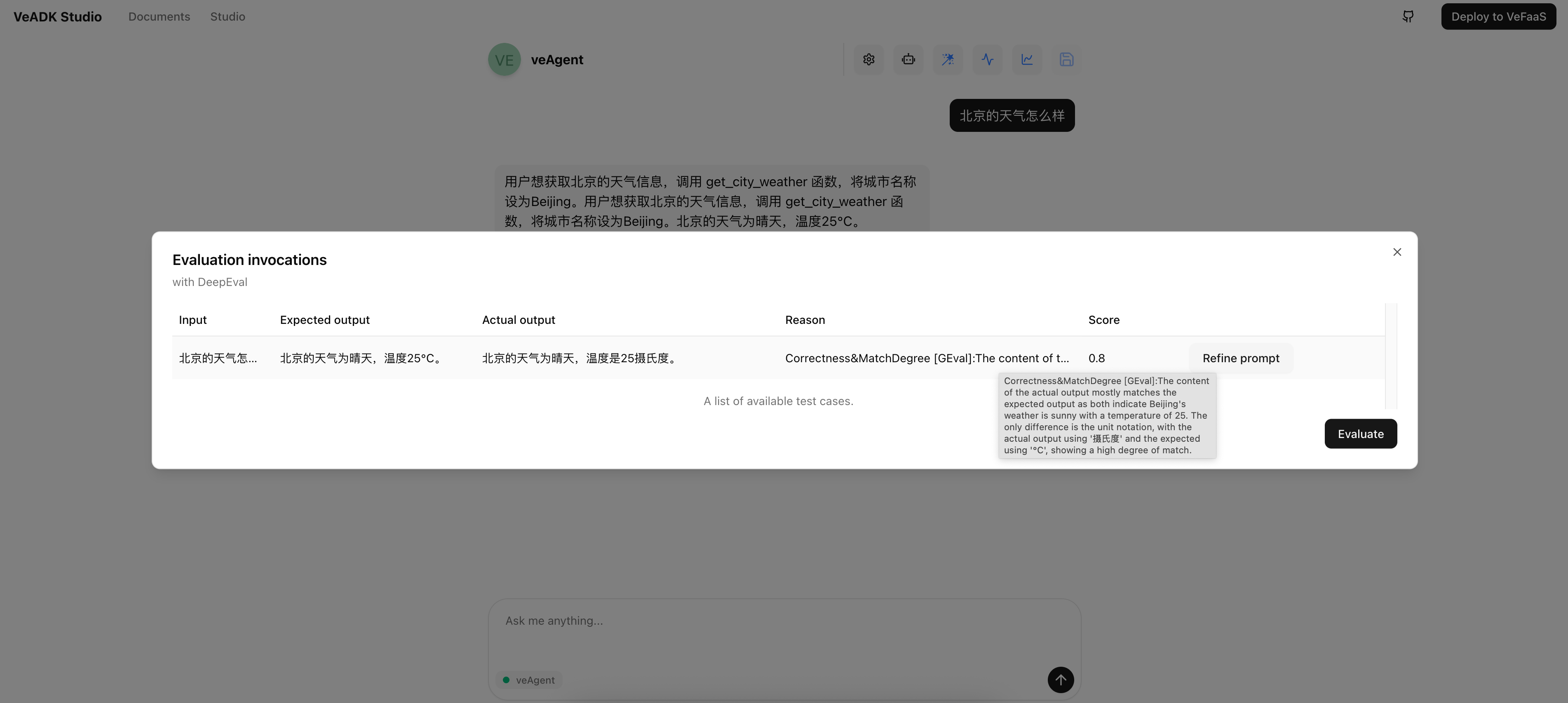 VeADK Studio智能体页面