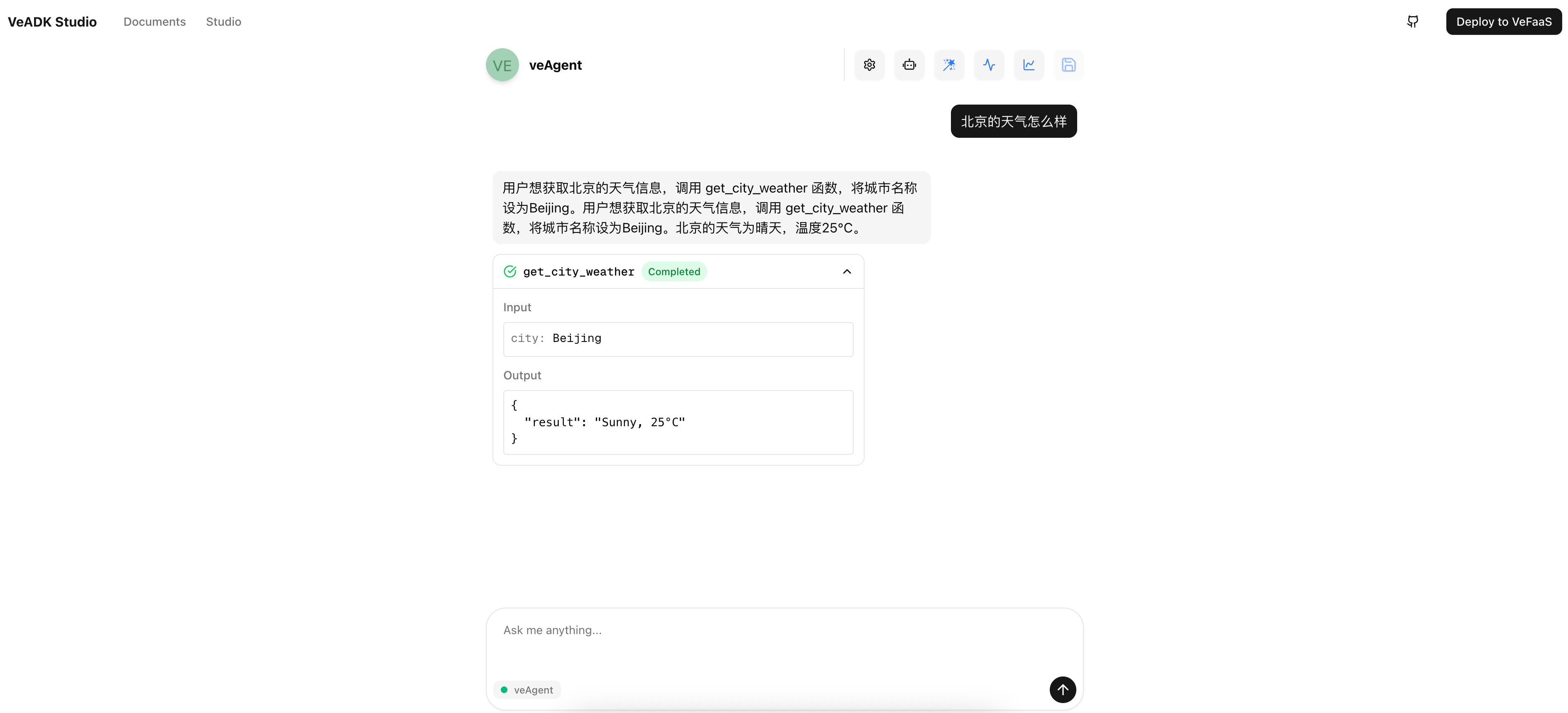 VeADK Studio智能体页面