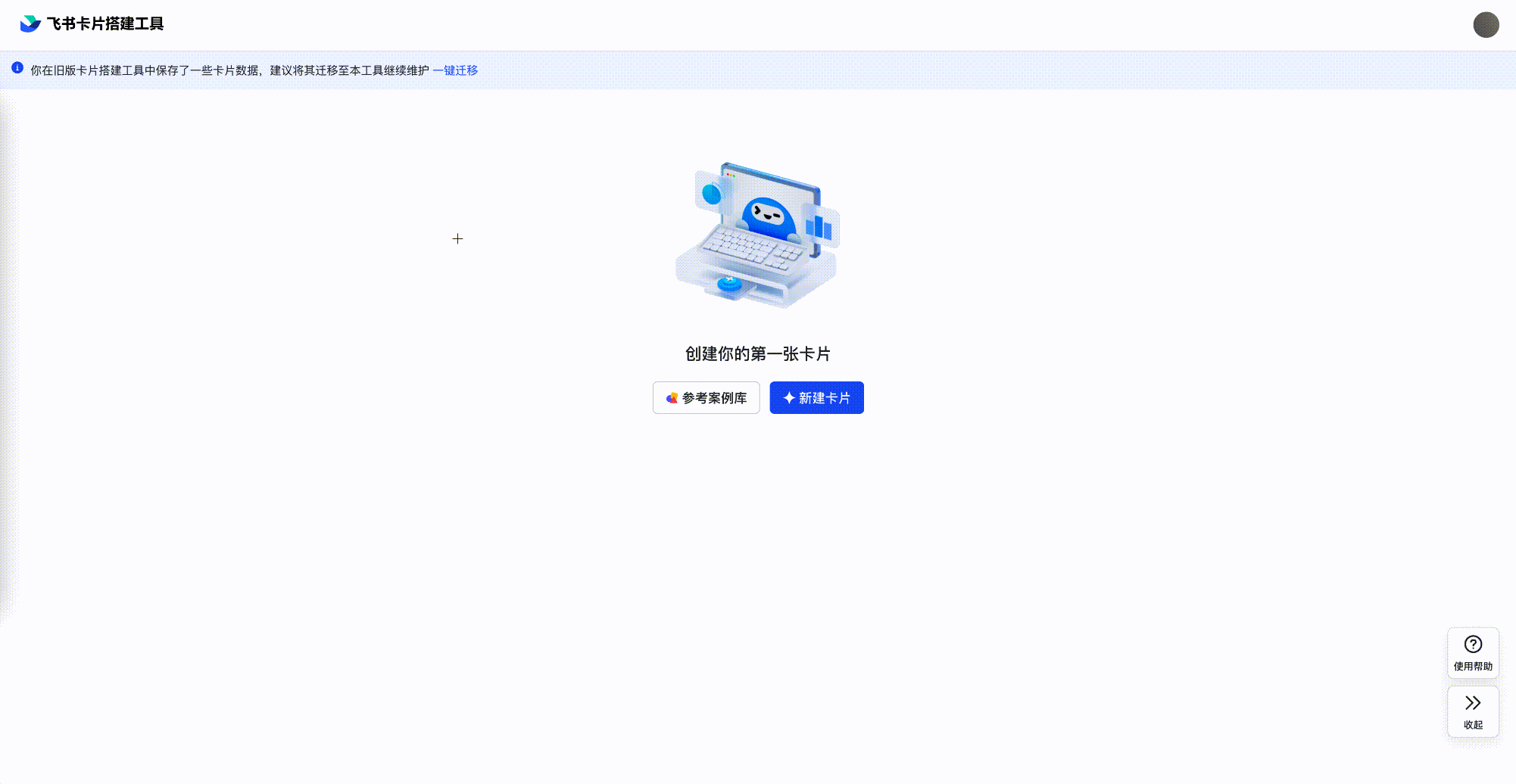 新建后导入卡片模版
