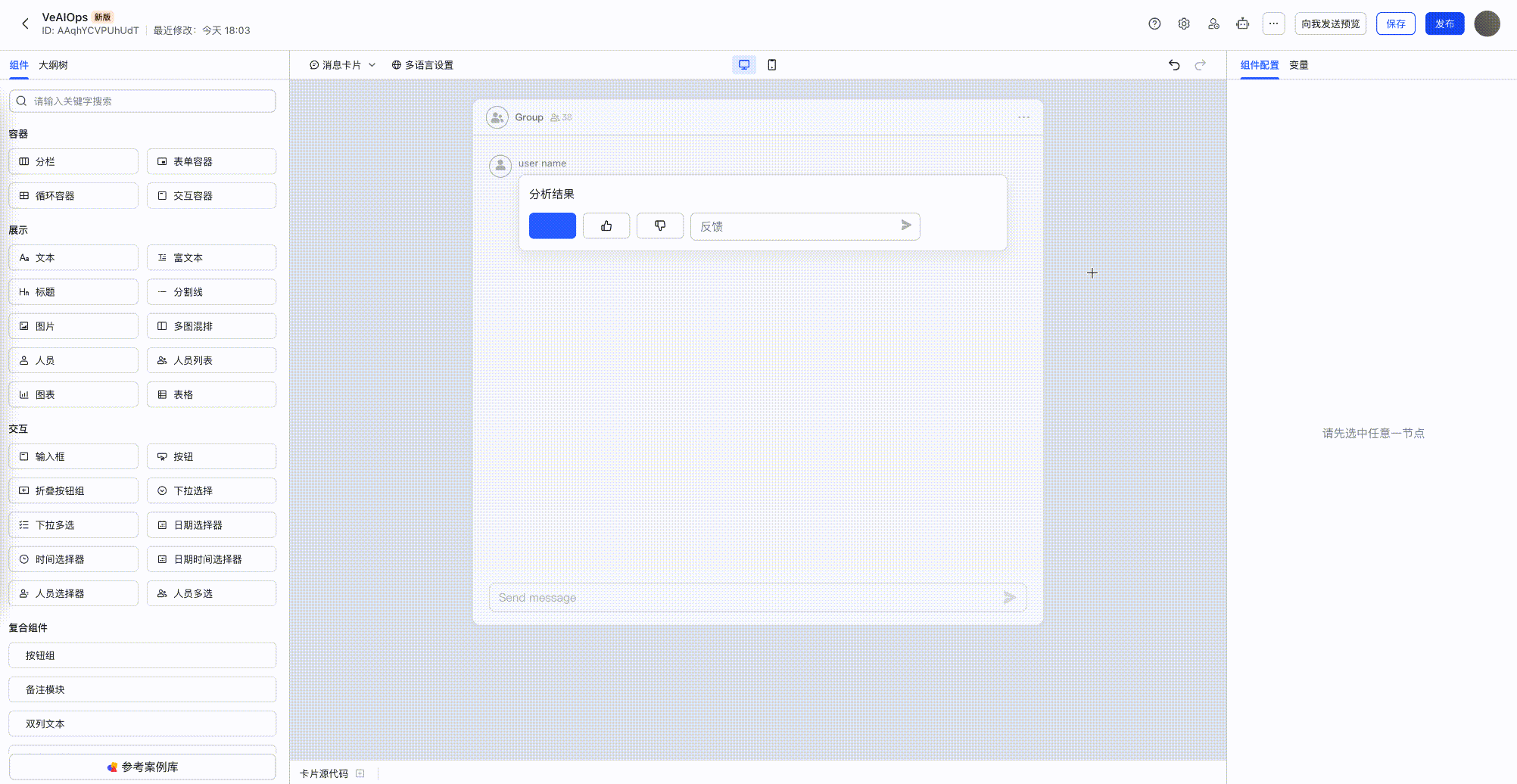 发布后添加所有应用