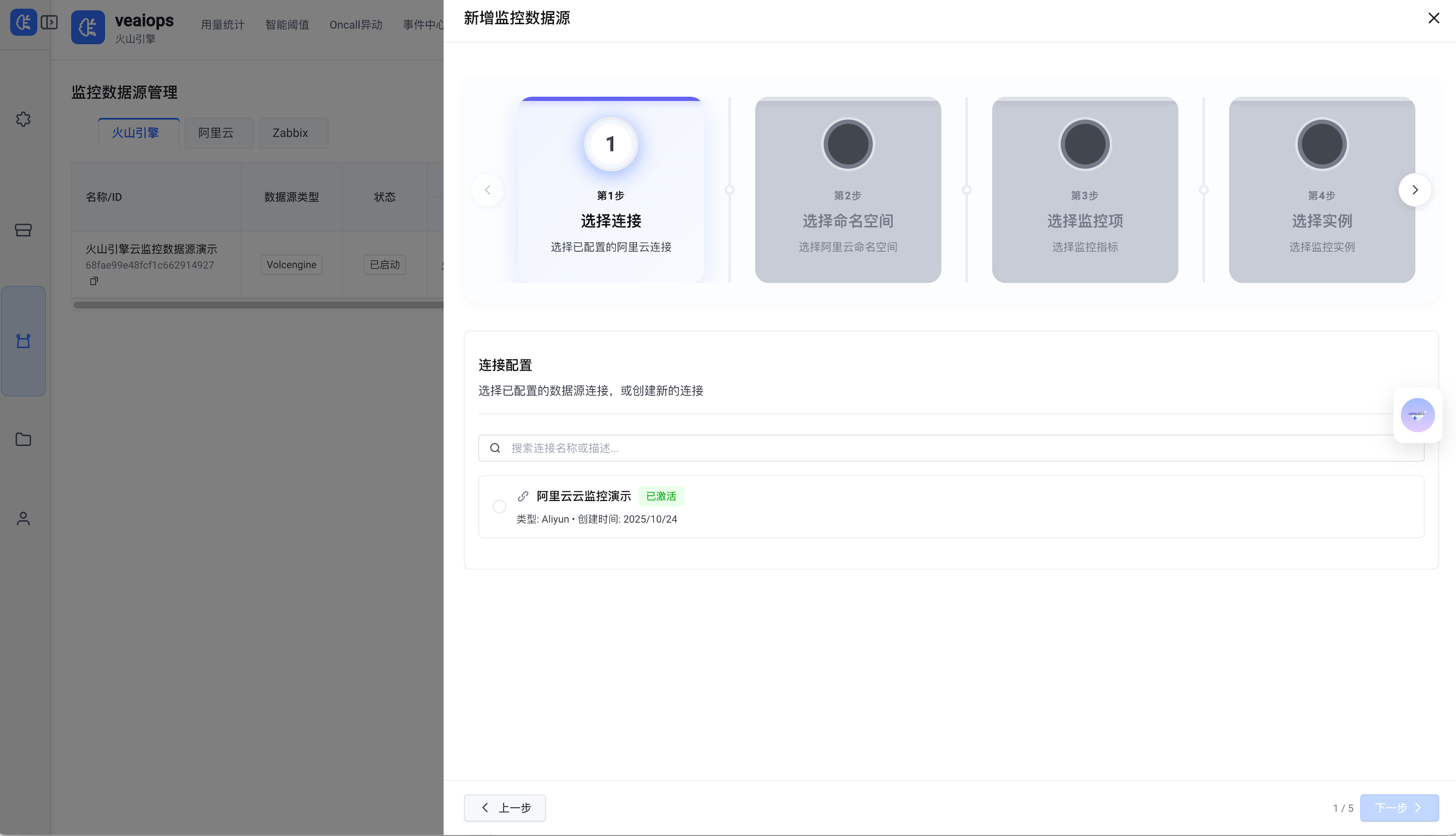 阿里云配置向导