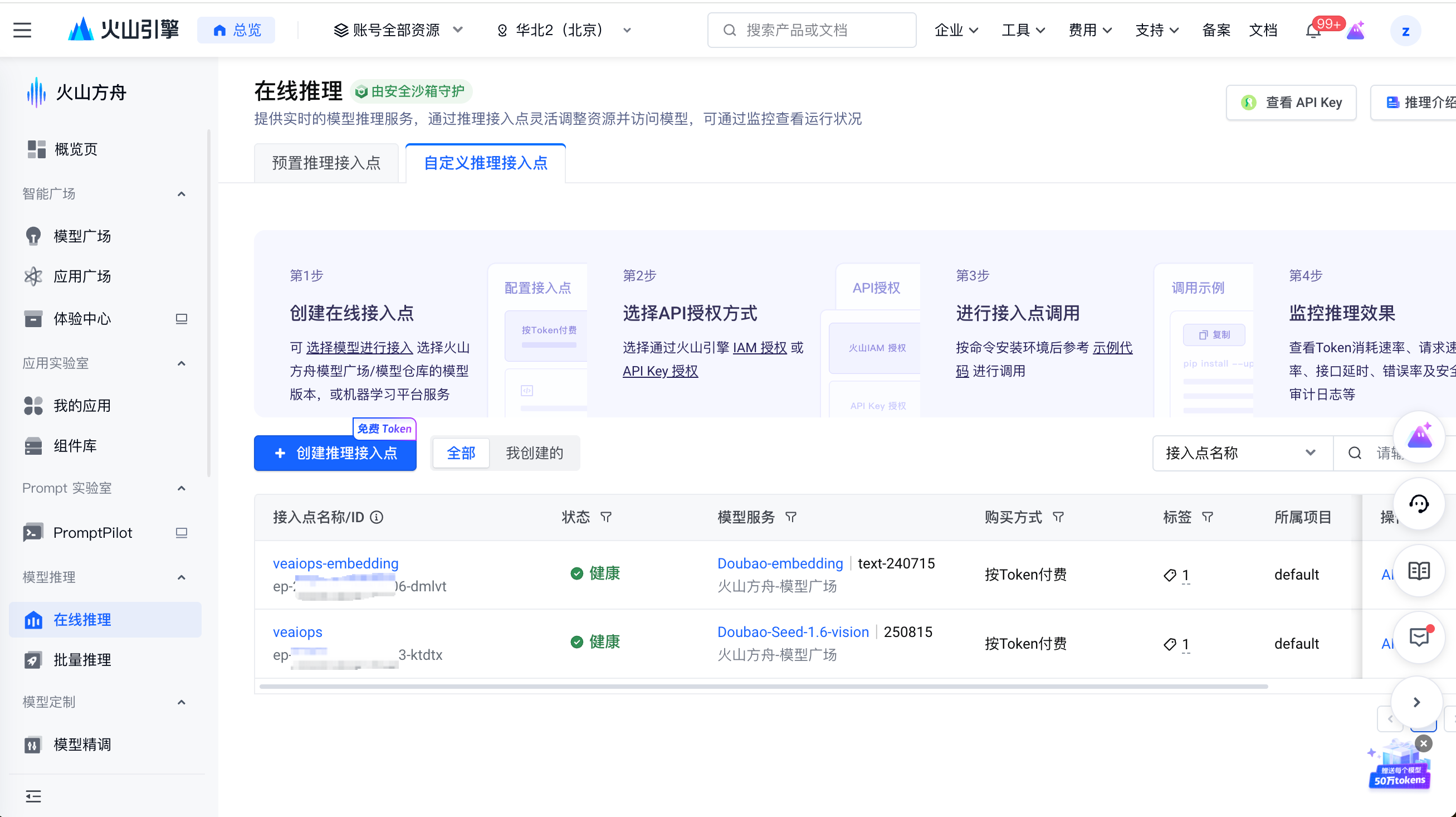 火山方舟在线推理